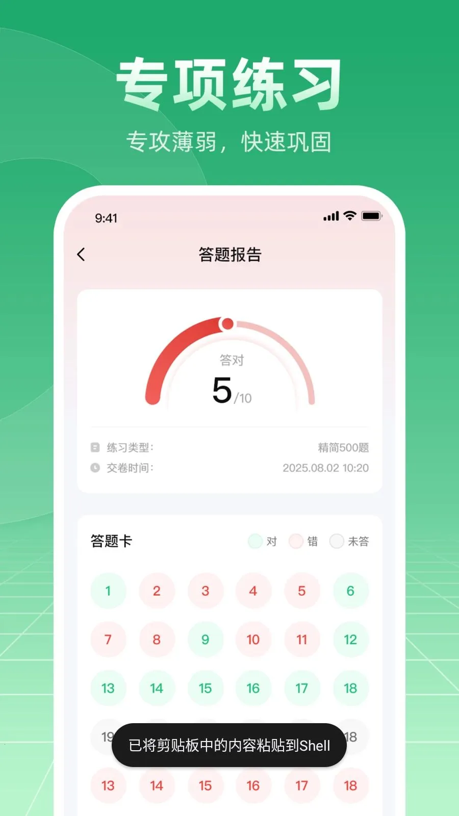Ħ�г��ݿ�ѧ��ͨ2026���°汾v1.0.1 ��׿���ͼ