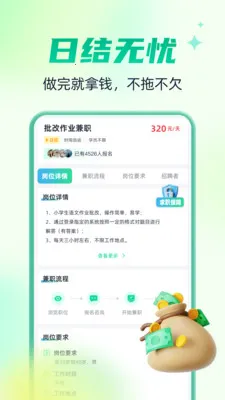 �����м�ְ(��ְ��ְƽ̨)v1.0.4 �ٷ������ͼ