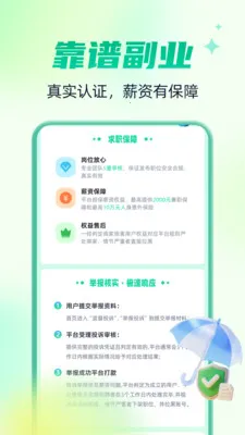 �����м�ְ(��ְ��ְƽ̨)v1.0.4 �ٷ������ͼ
