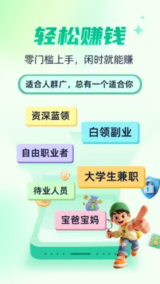 �����м�ְ(��ְ��ְƽ̨)v1.0.4 �ٷ������ͼ