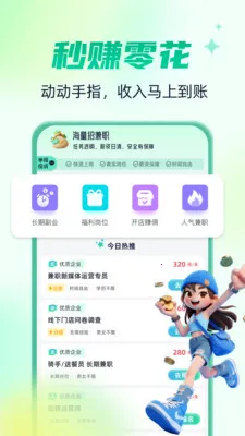 �����м�ְ(��ְ��ְƽ̨)v1.0.4 �ٷ������ͼ