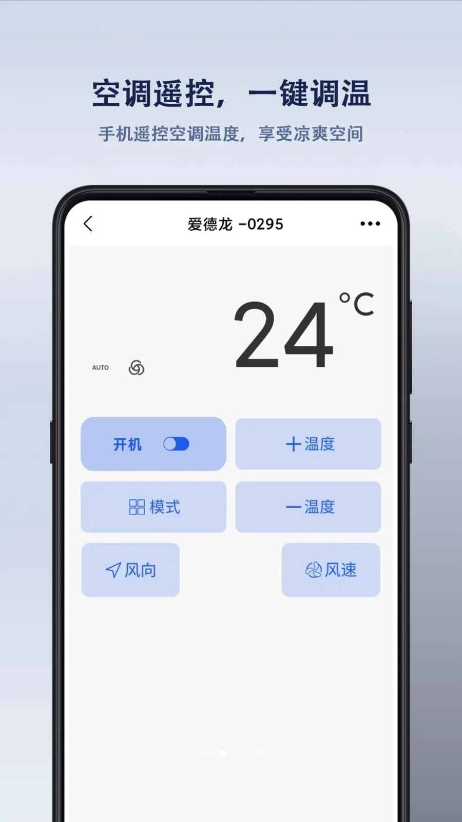 ����ң�����(�ҵ�ң������)v1.1.6 ��׿���ͼ