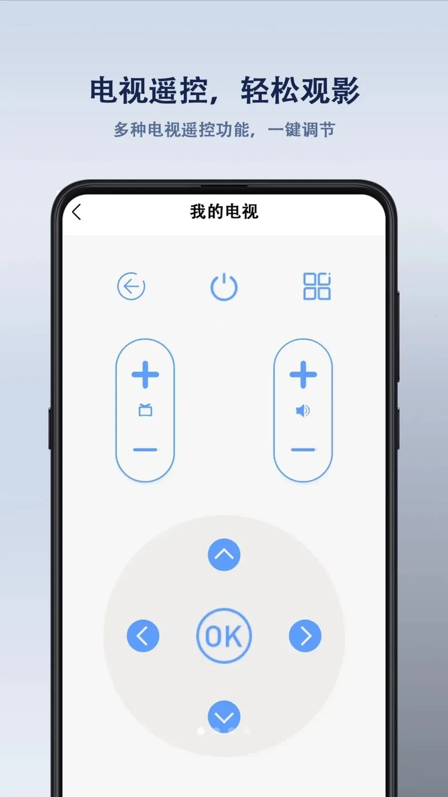 ����ң�����(�ҵ�ң������)v1.1.6 ��׿���ͼ