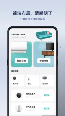 ����ң�����(�ҵ�ң������)v1.1.6 ��׿���ͼ
