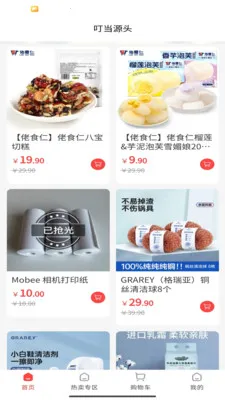 ����Դͷ(Դͷ���Լ۱ȵ���)v1.5.9 ��׿���ͼ