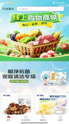 ����Դͷ(Դͷ���Լ۱ȵ���)v1.5.9 ��׿���ͼ