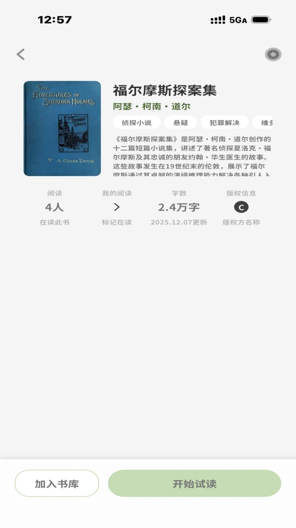 �Ƕ��Ķ���(�������Ķ�ƽ̨)v1.0.2 ��׿���ͼ