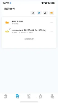 ΢���ƴ洢(�ƴ洢����)v1.0.4 ��׿���ͼ