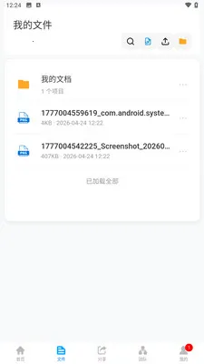 ΢���ƴ洢(�ƴ洢����)v1.0.4 ��׿���ͼ