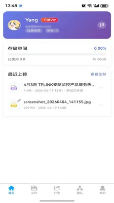 ΢���ƴ洢(�ƴ洢����)v1.0.4 ��׿���ͼ