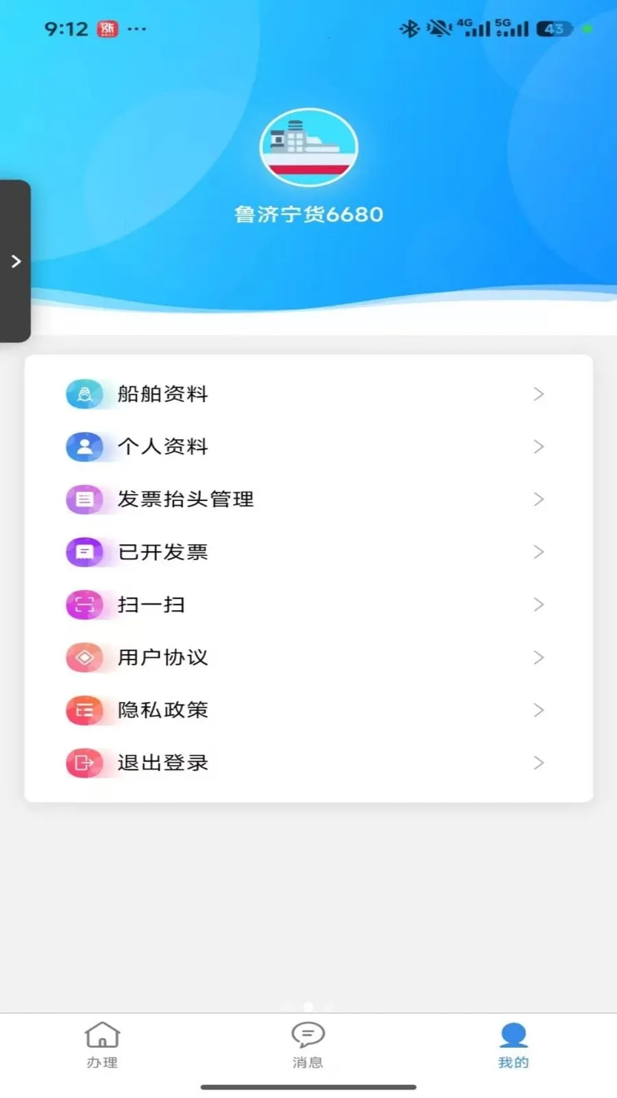 �ڻ�ˮ��ͨ�����ֻ���v1.1.3 ��׿���ͼ