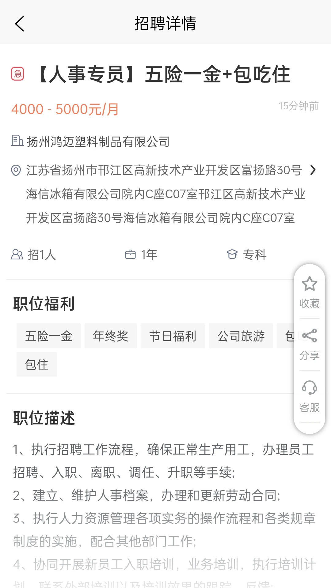 ����è(��ְ��Ƹƽ̨)v2.7.2 �ٷ������ͼ