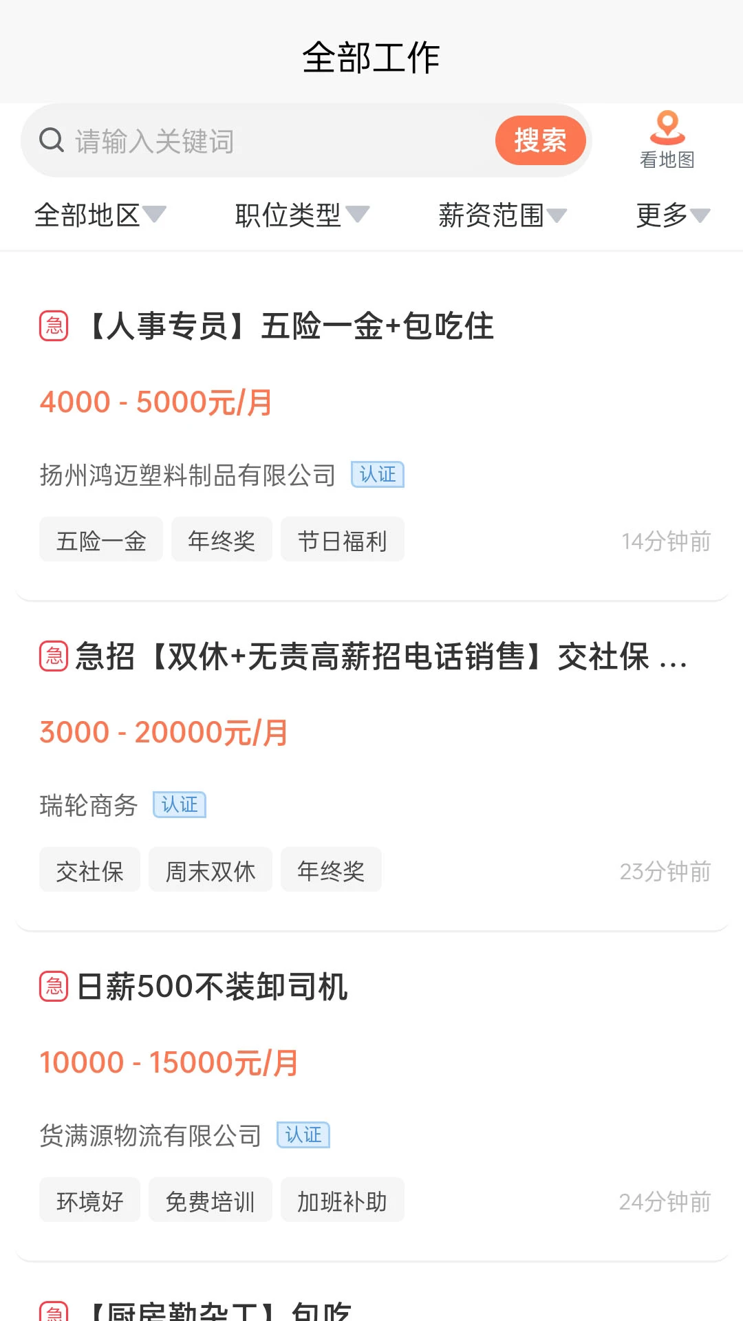 ����è(��ְ��Ƹƽ̨)v2.7.2 �ٷ������ͼ