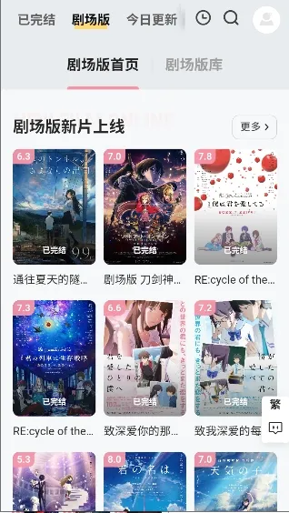 Animoe(����׷��ƽ̨)v1.0.0 ��׿���ͼ