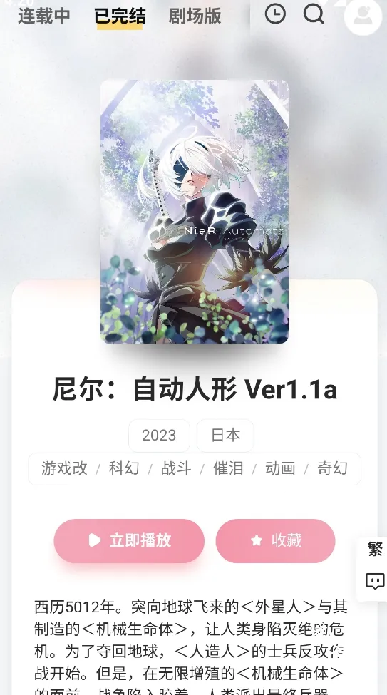 Animoe(����׷��ƽ̨)