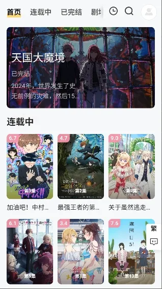 Animoe(����׷��ƽ̨)v1.0.0 ��׿���ͼ