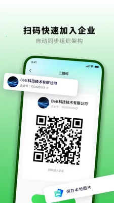 ֪�˻�(��ҵ��ʱͨ��)v1.3.0 �ֻ����ͼ