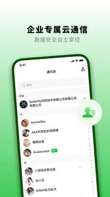 ֪�˻�(��ҵ��ʱͨ��)v1.3.0 �ֻ����ͼ