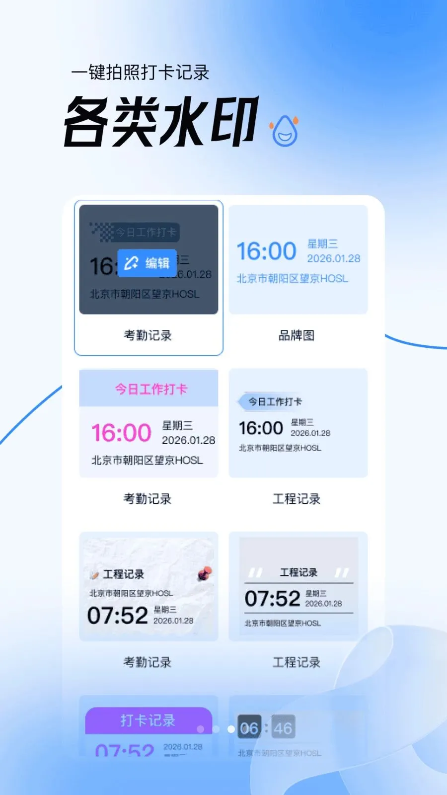 ��Ѷ�λʵ��ˮӡ���2026���°汾v1.0.0 �ֻ����ͼ