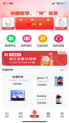 ��ͨ����(���ҵ����ƽ̨)v1.3.4 �ٷ������ͼ
