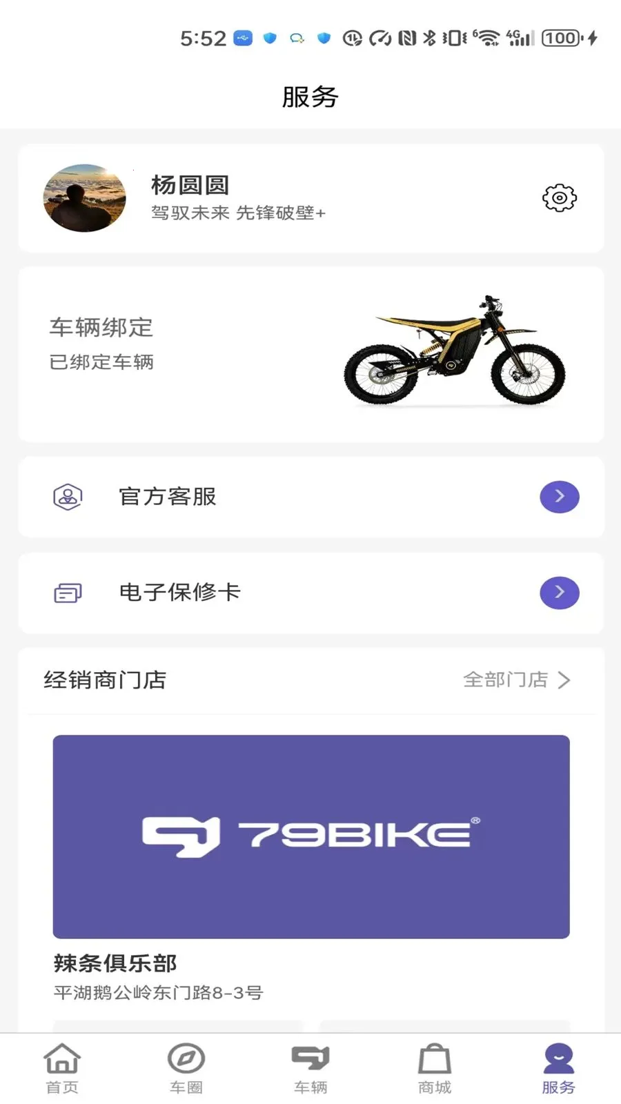 79 ��(�綯ԽҰƽ̨)v1.0.281 �ֻ����ͼ
