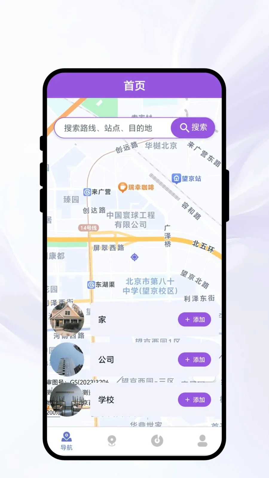 ��������¼(���й滮����)v1.0.1 �ֻ����ͼ