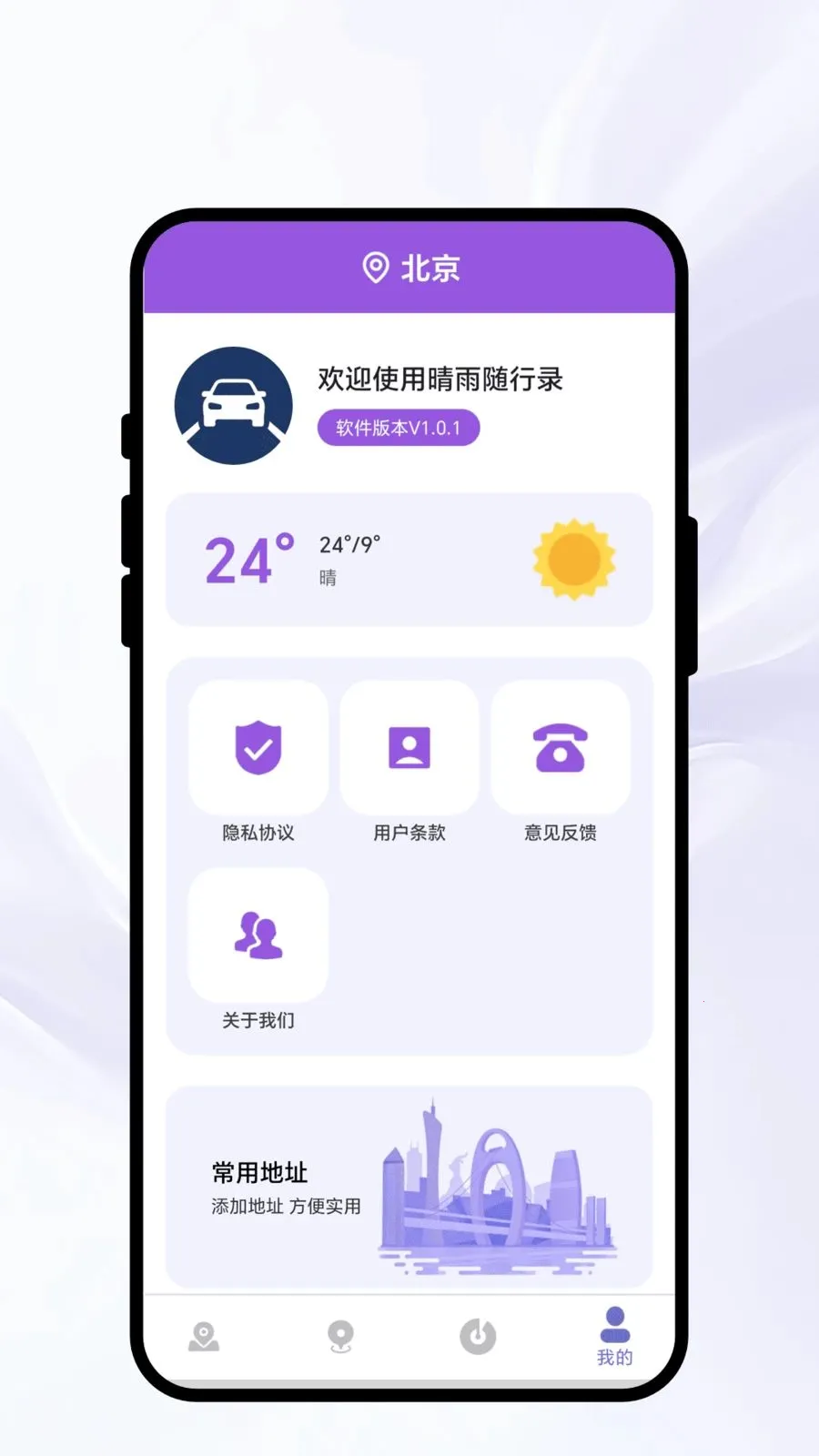 ��������¼(���й滮����)v1.0.1 �ֻ����ͼ
