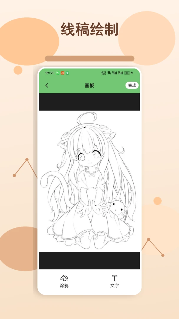 ����(��������Ӧ��)v1.4 ��׿���ͼ