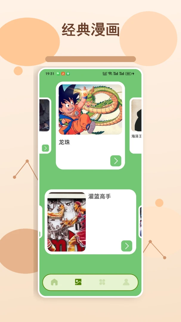 ����(��������Ӧ��)v1.4 ��׿���ͼ