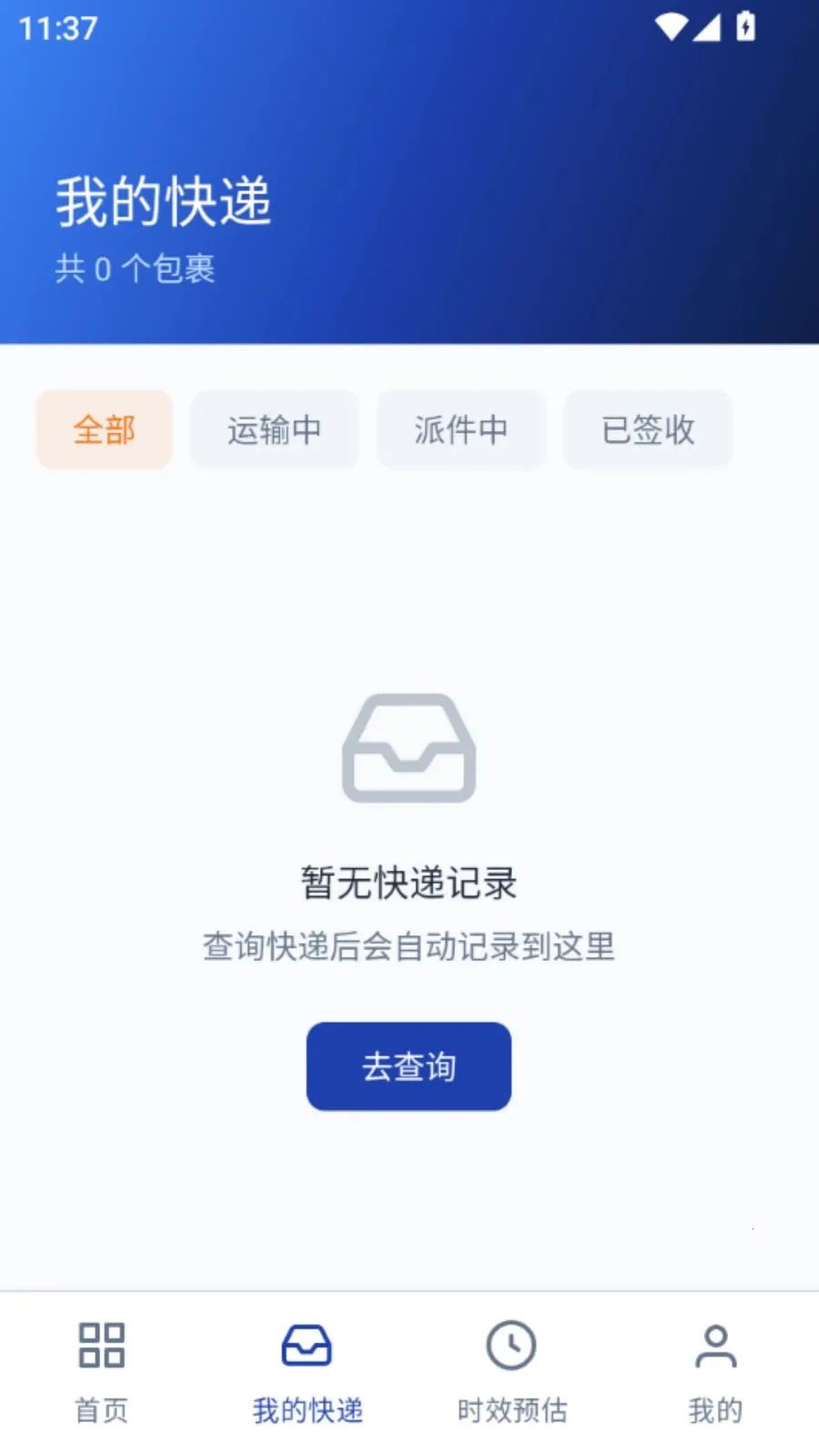 ���Ͽ��������ѯ�����ֻ���v5.1 ��׿���ͼ