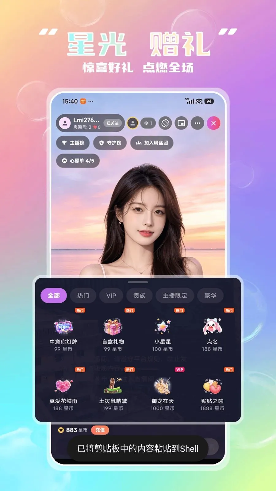 Lmi��׿���ֻ���v2.2.3 ��׿���ͼ