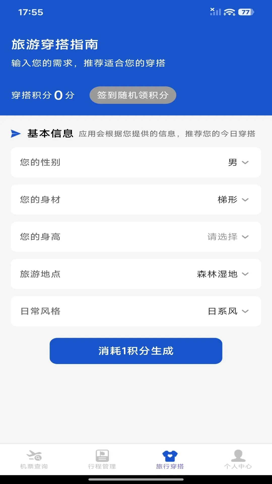 ���û�Ʊ�ܼ�(������Ϣ��ѯ)v1.0.1 �ֻ����ͼ