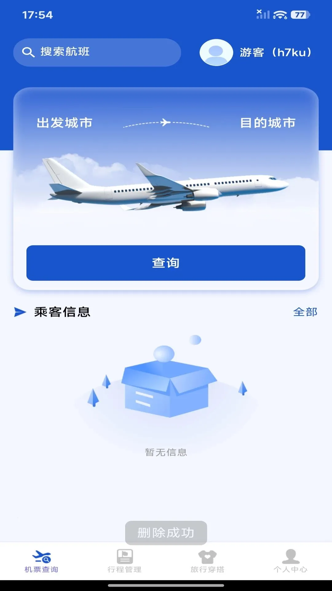 ���û�Ʊ�ܼ�(������Ϣ��ѯ)v1.0.1 �ֻ����ͼ