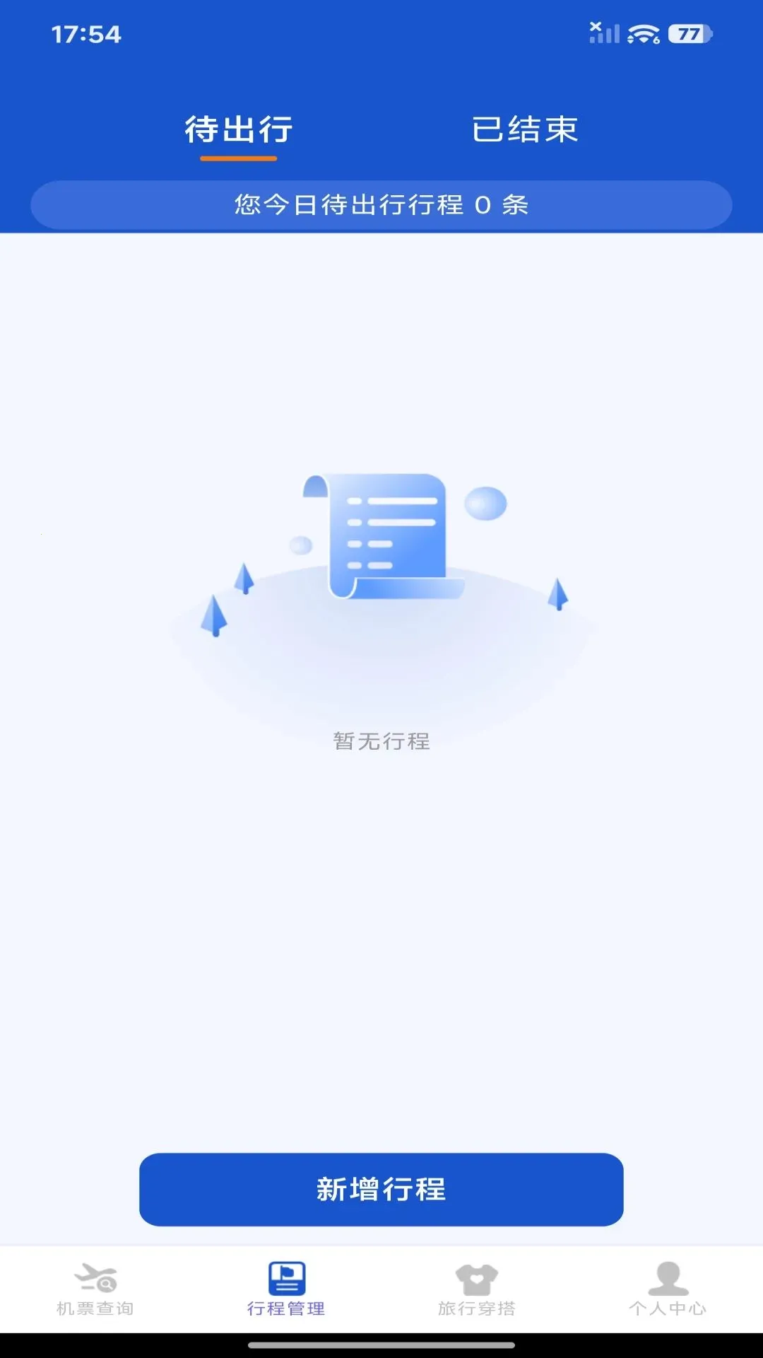 ���û�Ʊ�ܼ�(������Ϣ��ѯ)v1.0.1 �ֻ����ͼ