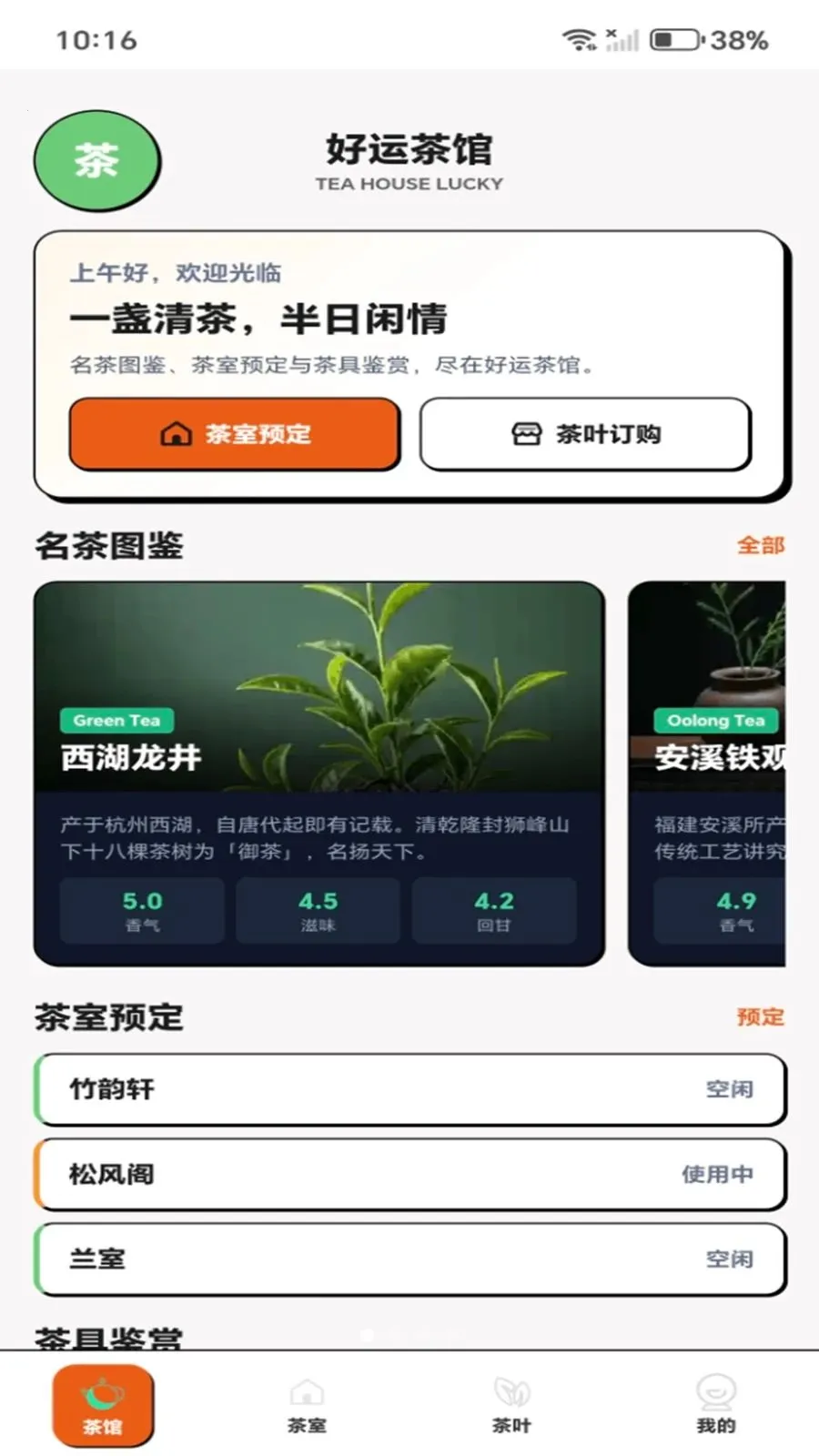 ���˲�ݰ�׿���ֻ���v1.0.1 ��Ѱ��ͼ