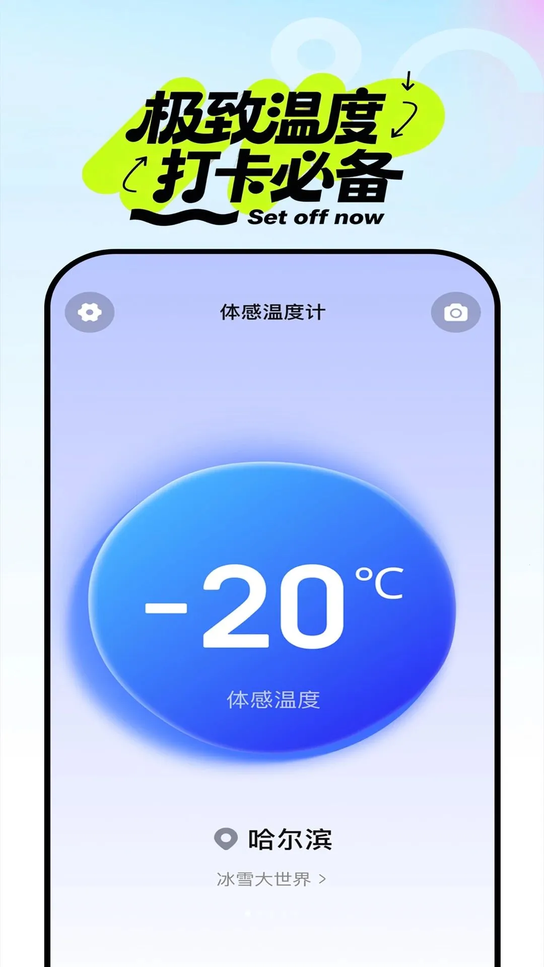 ����¶ȼ�2026���°汾v1.1.0 ��Ѱ��ͼ