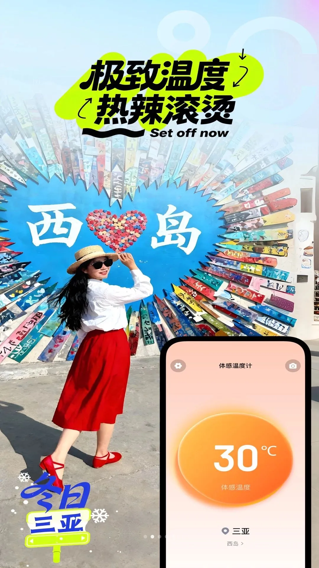 ����¶ȼ�2026���°汾v1.1.0 ��Ѱ��ͼ