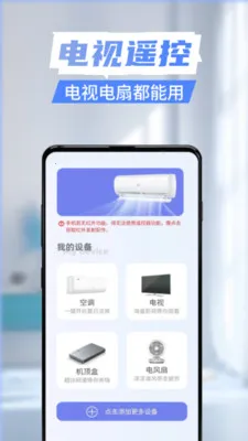 �ֻ����ܼ���ң����(�ҵ����Ӧ��)v1.0.7.1001 ��׿���ͼ