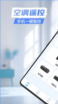 �ֻ����ܼ���ң����(�ҵ����Ӧ��)v1.0.7.1001 ��׿���ͼ