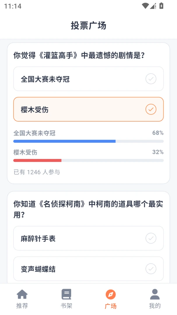 ����������԰(�����Ķ�Ӧ��)v1.9.1 �ֻ����ͼ