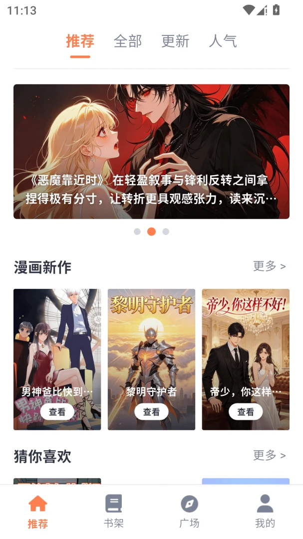 ����������԰(�����Ķ�Ӧ��)v1.9.1 �ֻ����ͼ