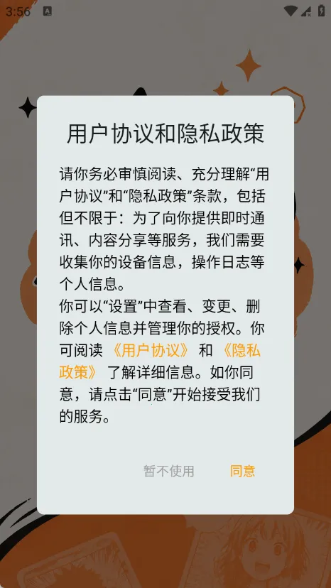 喵上漫画乐园(漫画阅读应用) 喵上漫画乐园(漫画阅读应用)