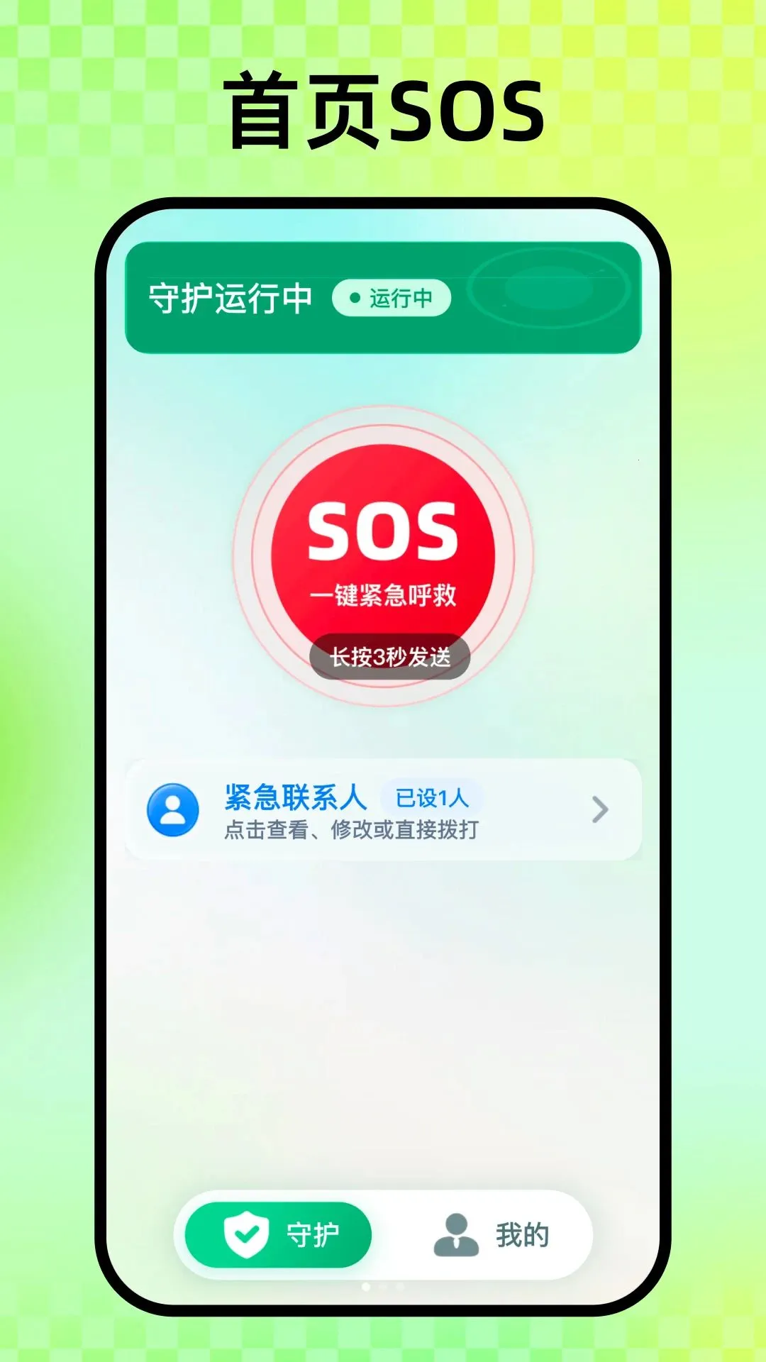 �����ػ���׿���ֻ���v1.0.0 ��Ѱ��ͼ