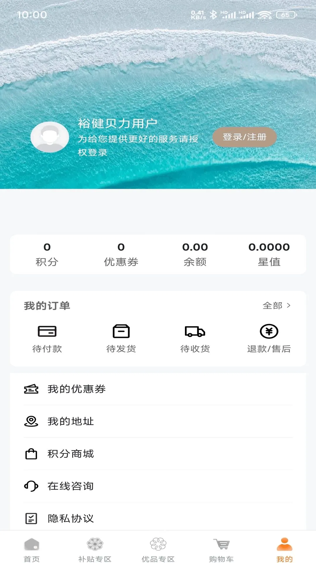 ԣ�������̳�(Ʒ�ƹ���ƽ̨)v1.7.3 �ֻ����ͼ