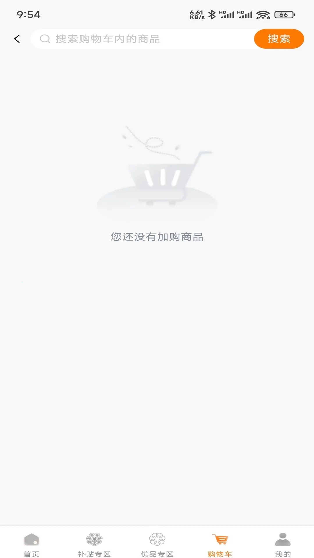 ԣ�������̳�(Ʒ�ƹ���ƽ̨)v1.7.3 �ֻ����ͼ