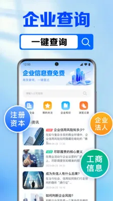��ҵ��Ϣ�����(��ҵ��Ϣ��ѯ����)v1.0.7.1002 ��Ѱ��ͼ