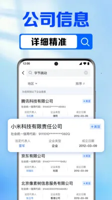 ��ҵ��Ϣ�����(��ҵ��Ϣ��ѯ����)v1.0.7.1002 ��Ѱ��ͼ
