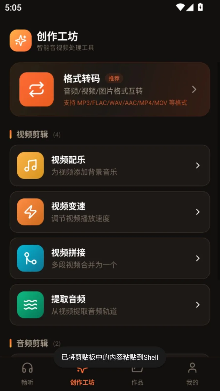 Ai�����ֲ����������ֻ���v5.1 �ֻ����ͼ