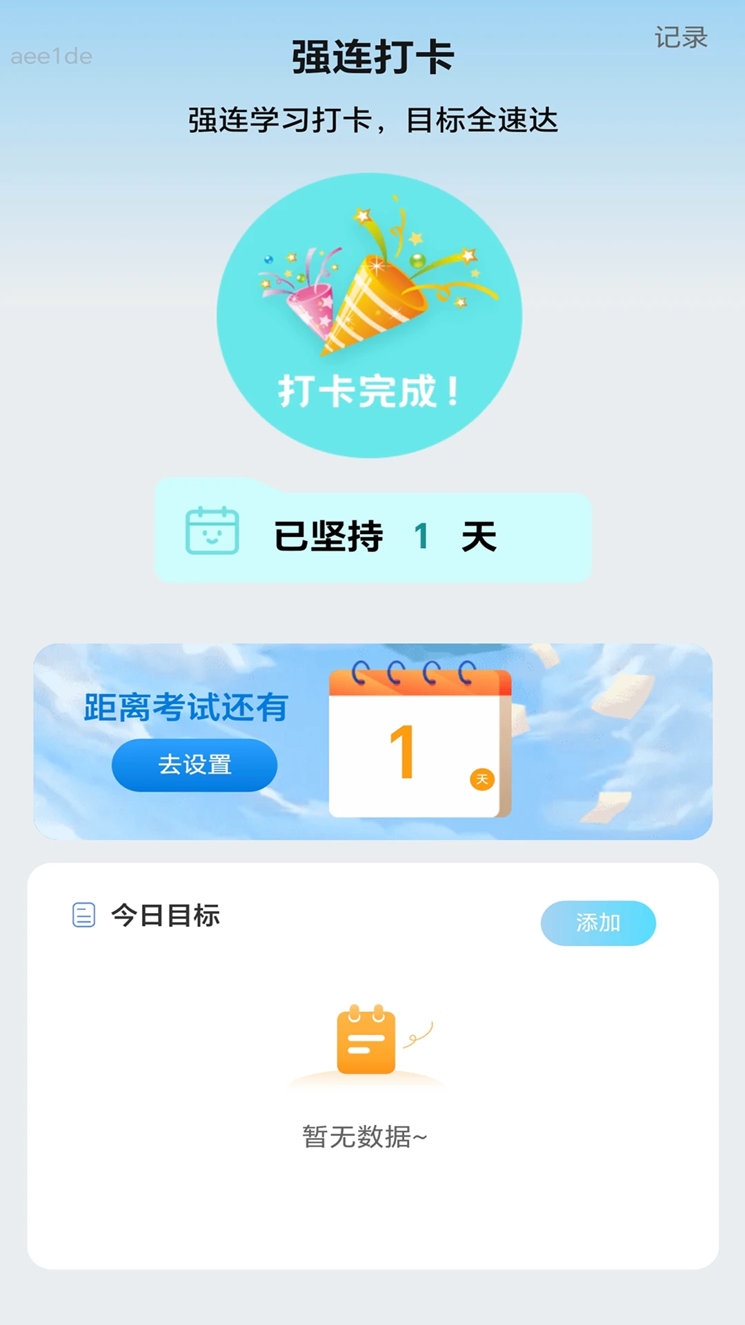 ǿ��WiFi2026���°汾v2.0.3 ��Ѱ��ͼ