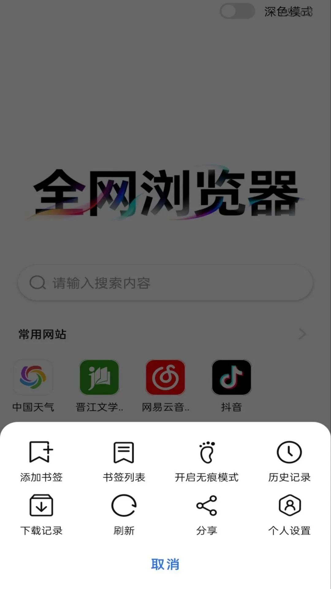 ȫ�������(�ƶ������)v1.0.0 �ֻ����ͼ